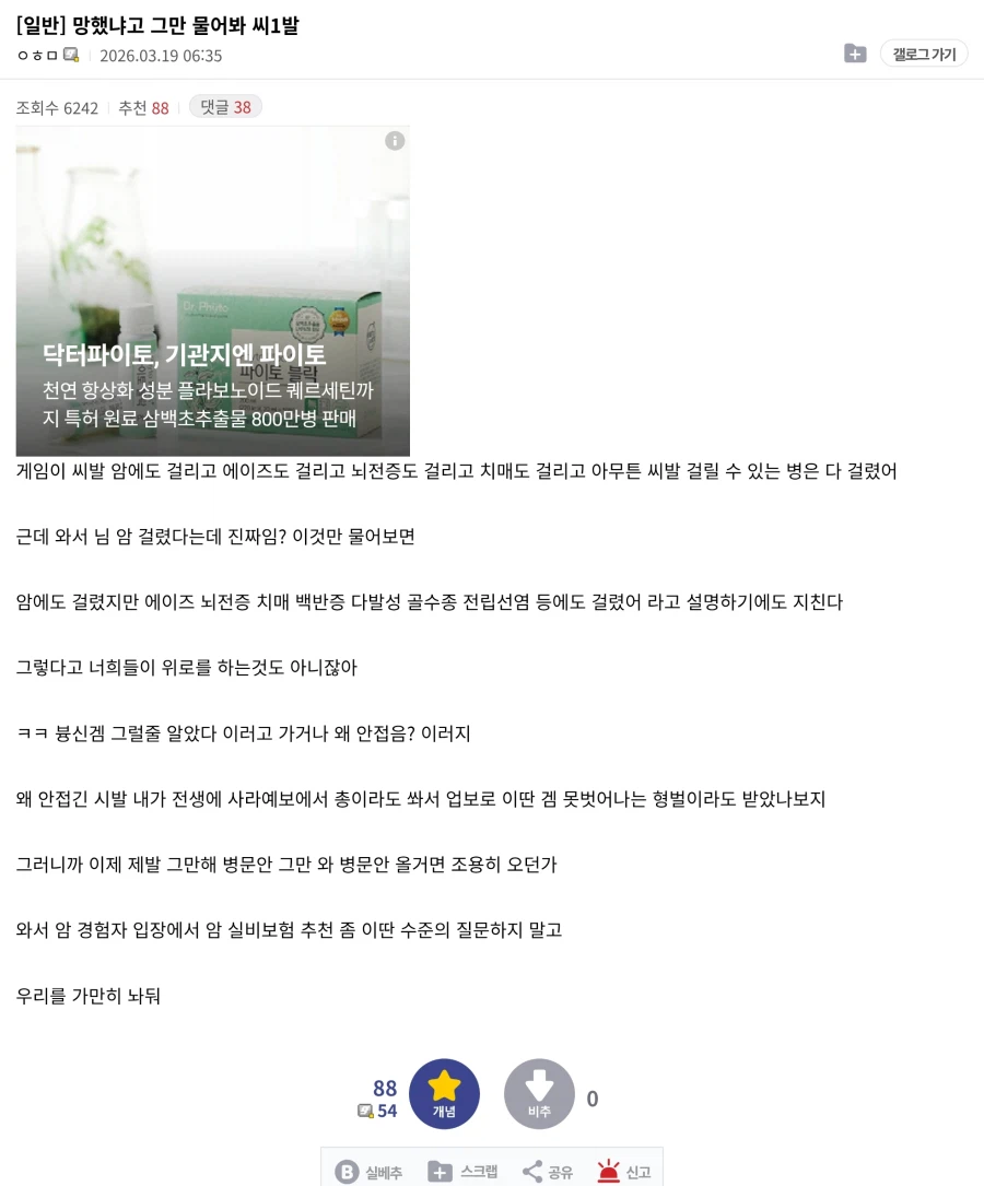 망겜 유저들 놀리면 안되는 이유_1.webp