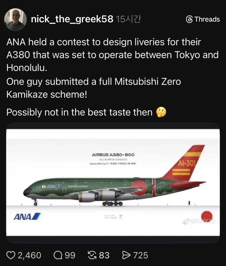 일본 항공사에서 하와이 취항편 디자인 모집을 했다_1.webp