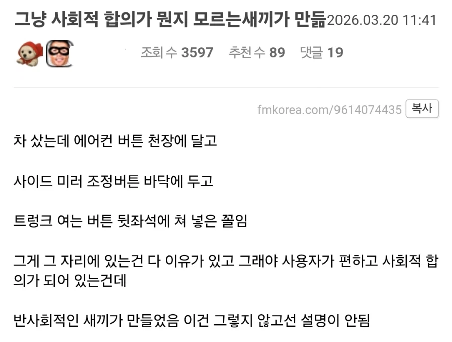 붉은사막) 사회적 합의를 모르는 새끼가 만든 게임_1.webp