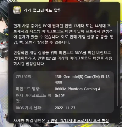 인텔 13/14세대 CPU 사용자가 감내해야 하는 것_1.webp