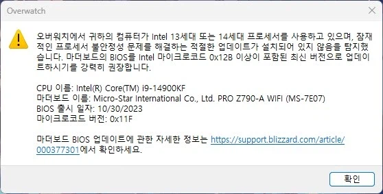 인텔 13/14세대 CPU 사용자가 감내해야 하는 것_3.webp