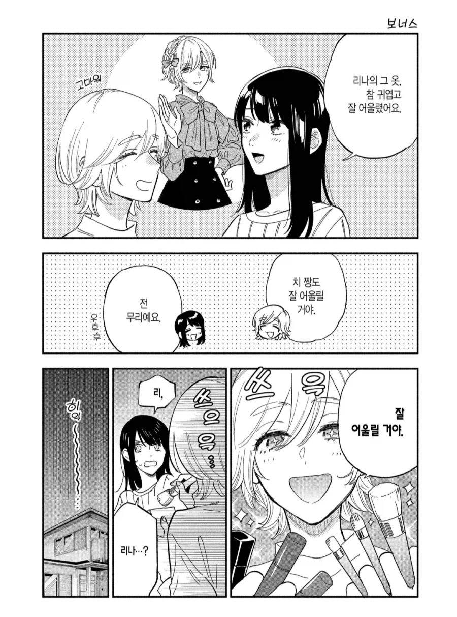 호불호 갈리는 지뢰계 유부녀(처녀 아님)_1.webp