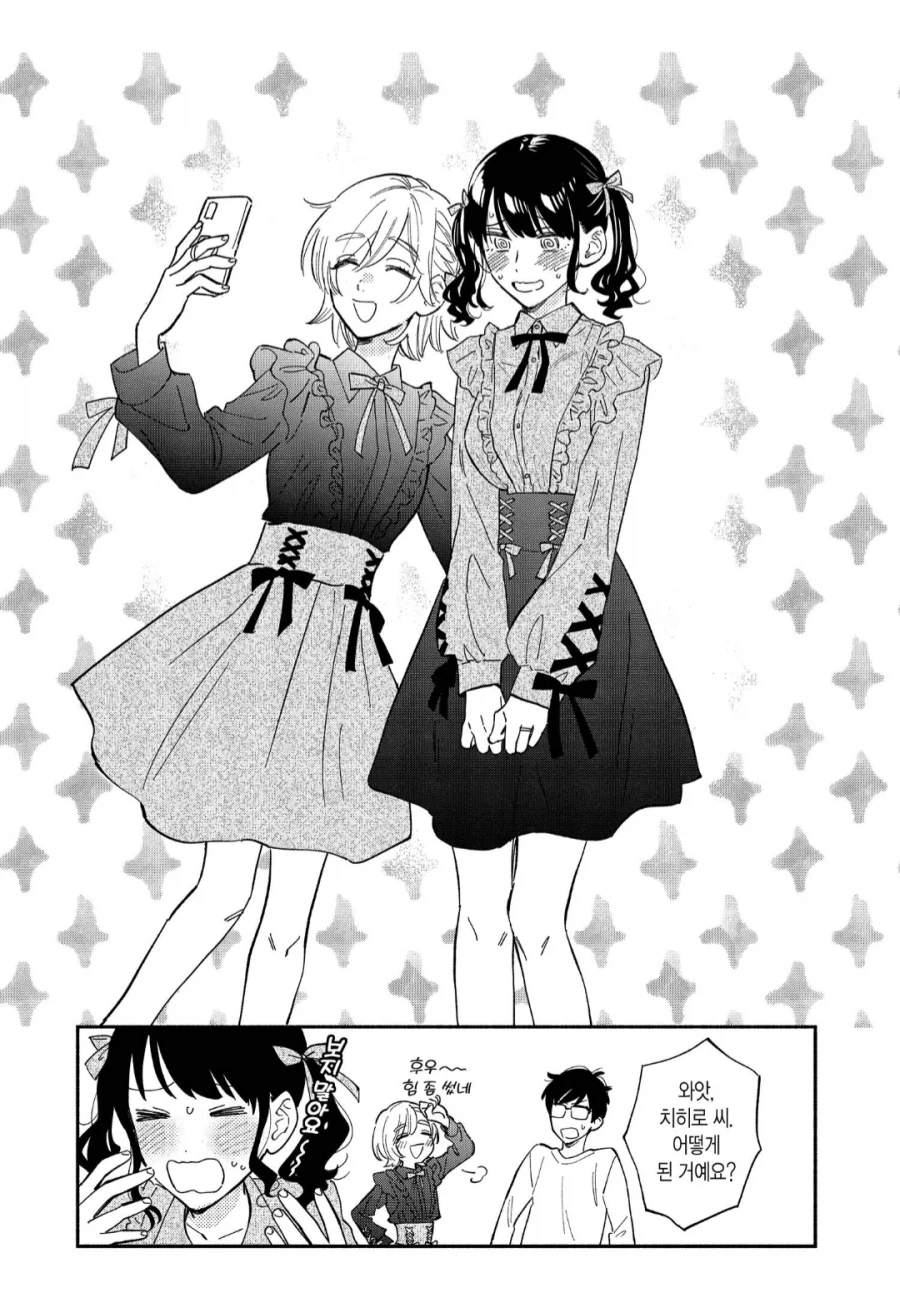 호불호 갈리는 지뢰계 유부녀(처녀 아님)_2.webp