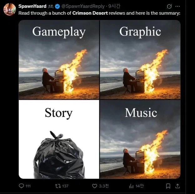 붉은사막) 4컷 평가_1.webp