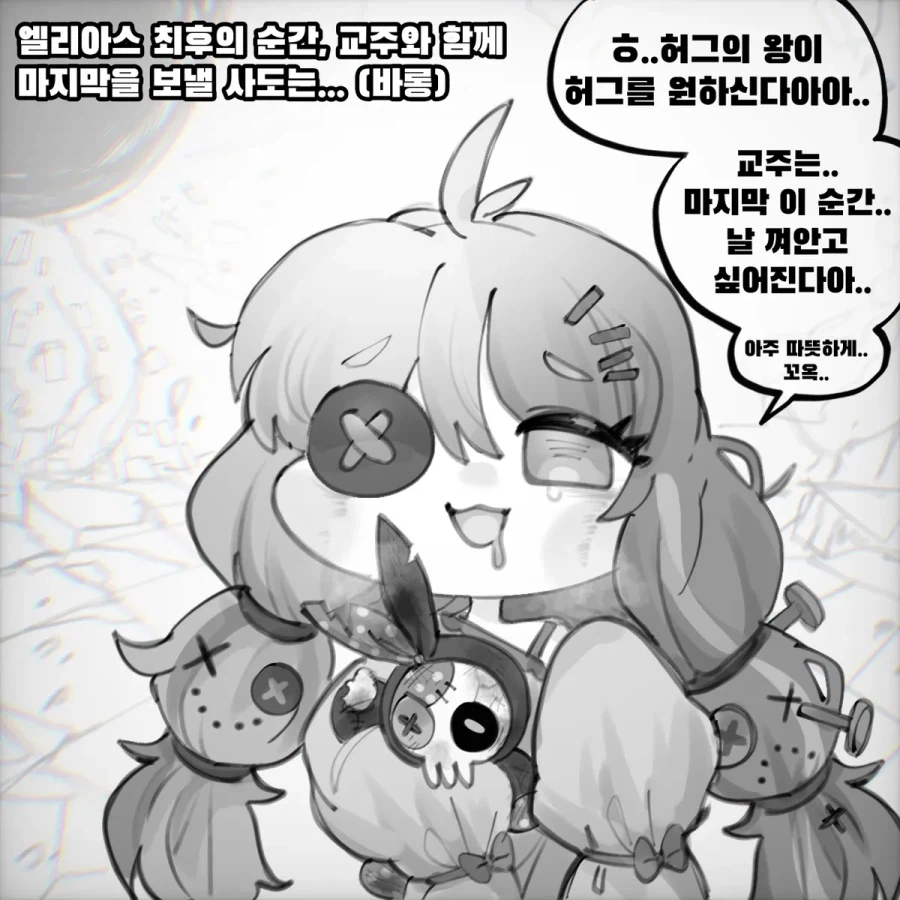 트릭컬)세계수가 도망칠시 일어날일_10.webp