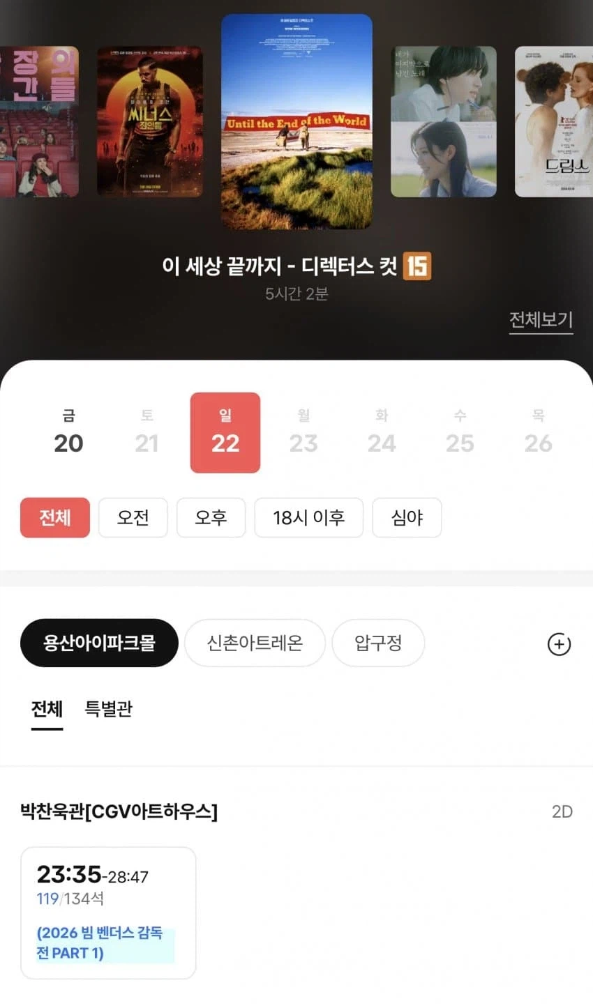 용산CGV 이새끼들_1.webp