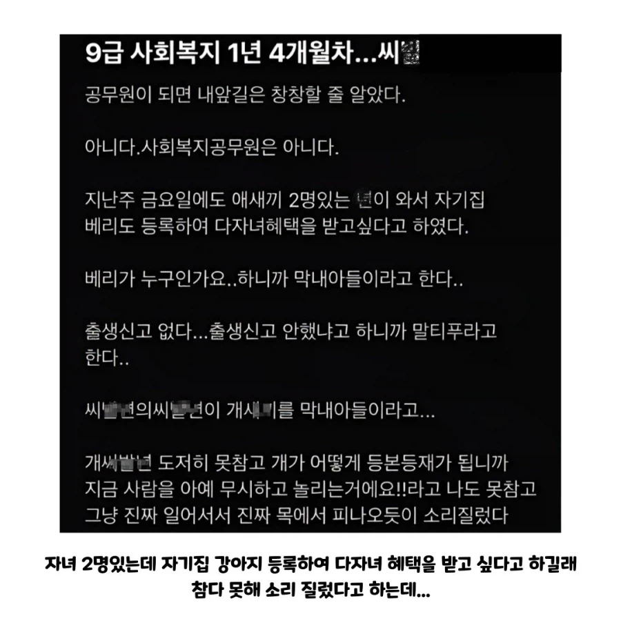 드디어 터져버린 공무원_1.webp