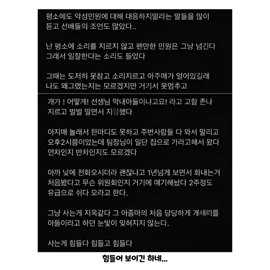 드디어 터져버린 공무원_2.webp