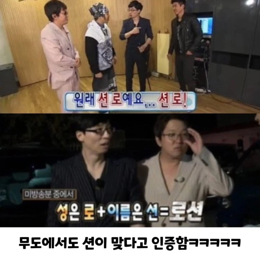 어떻게 사람 이름이 로션..._4.webp