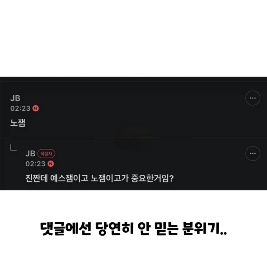 어떻게 사람 이름이 로션..._2.webp