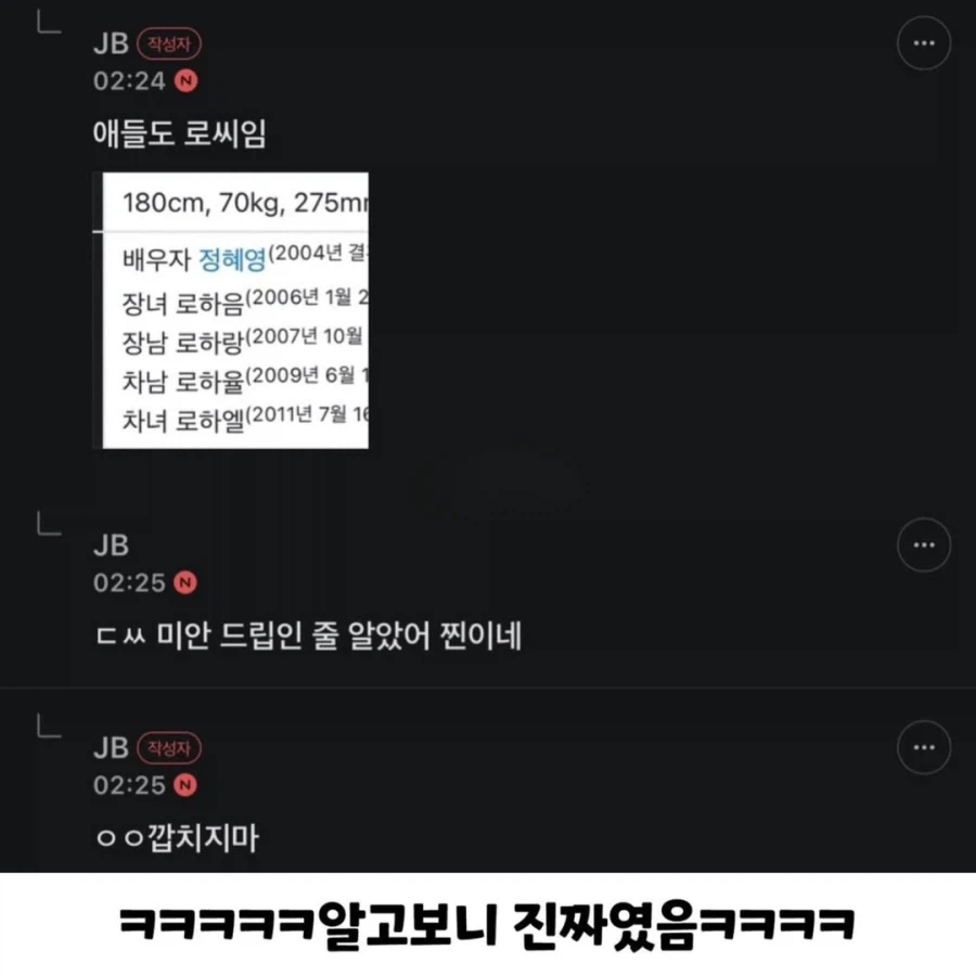 어떻게 사람 이름이 로션..._3.webp