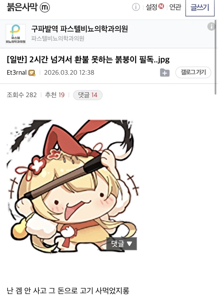 붉은사막) 갤 주딱 게임도 안샀네_1.webp