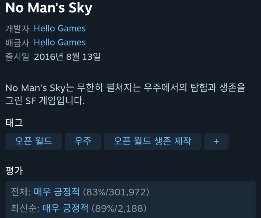 ??? : 고개를 들어라 붉은사막_4.webp