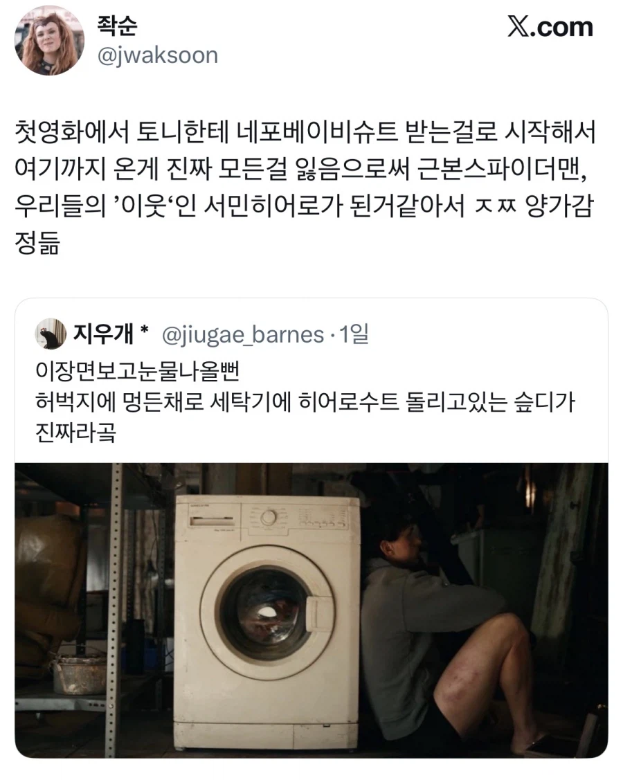 유복하고 돈처바른 스파이디는 스파이디가 아냐.jpg_2.webp