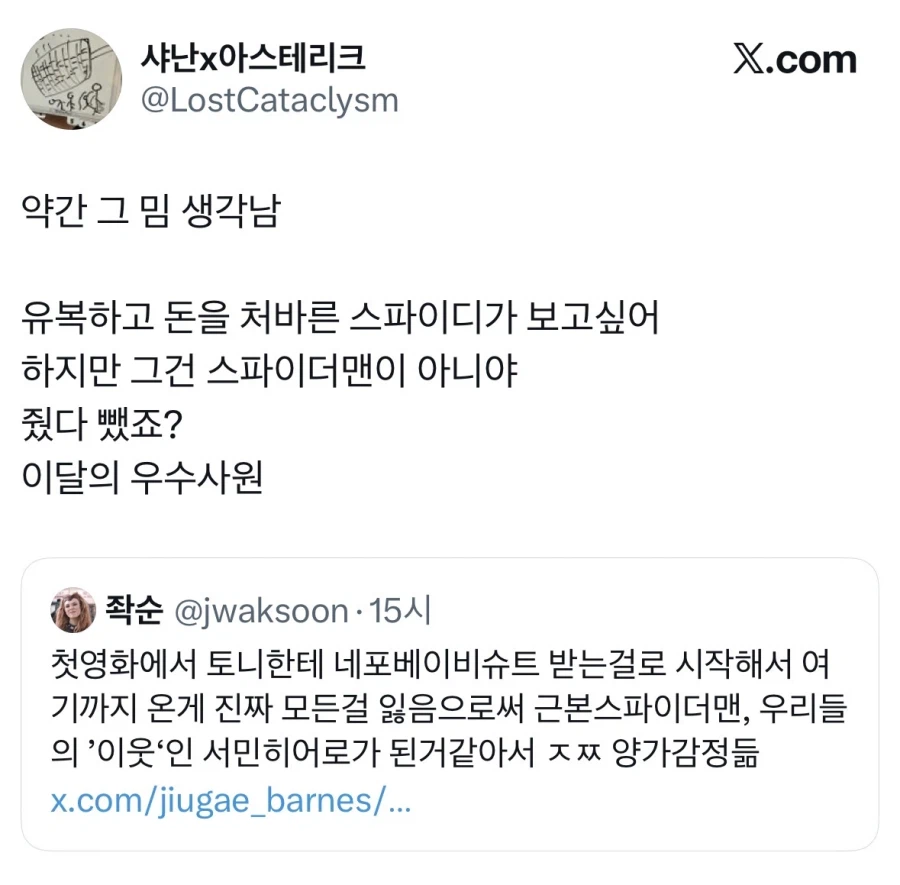 유복하고 돈처바른 스파이디는 스파이디가 아냐.jpg_3.webp