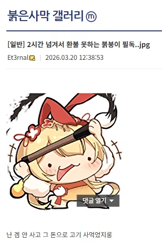 붉은사막) 주딱 왤케 고지능임_1.webp