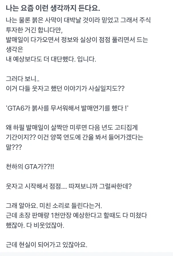 붉은사막에 미쳐버린 사람 등장_1.webp