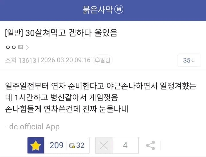 눈물의 붉은 사막.jpg_1.webp