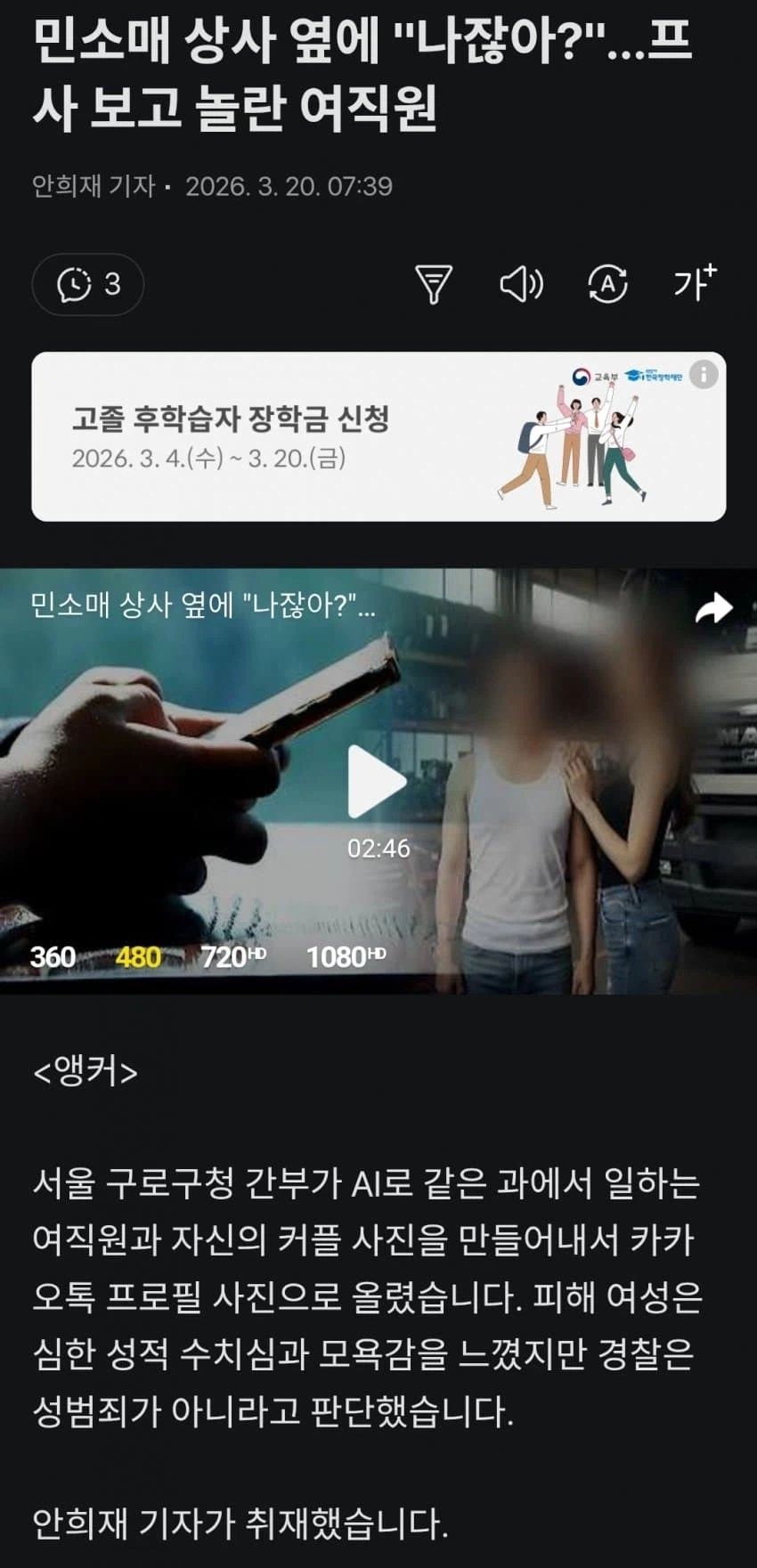 현실판 내 아내임
