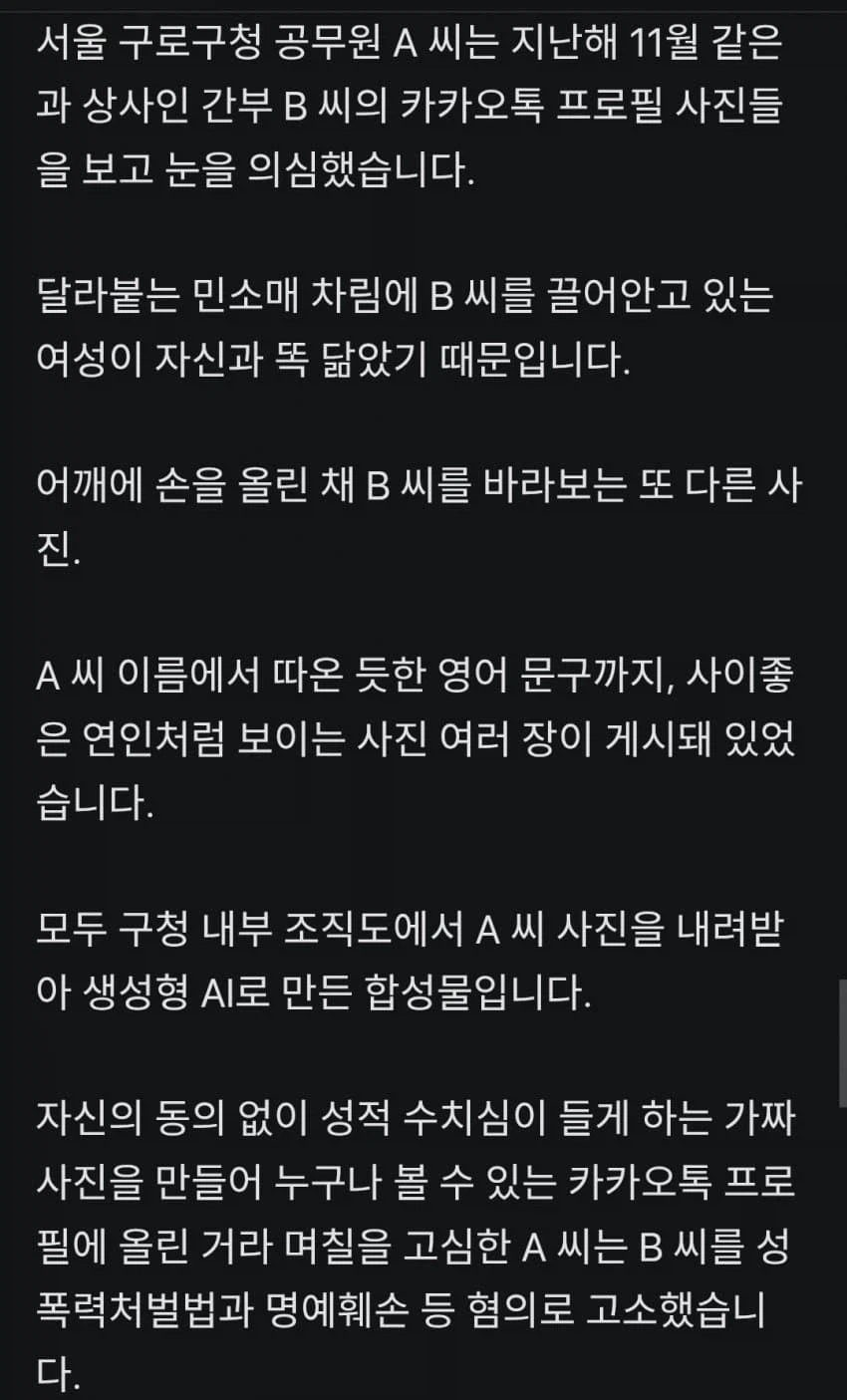 현실판 내 아내임
