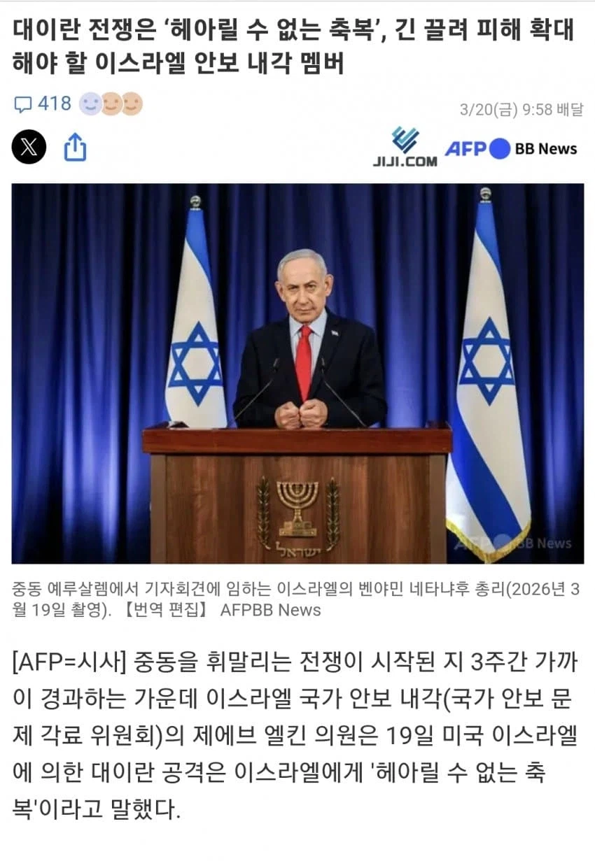 이스라엘 애들 코른오염된거 맞는거 같다;_1.webp