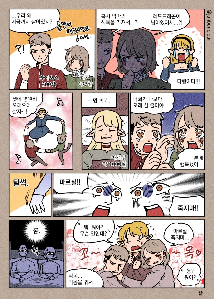 던전밥)사실 이럴 가능성도 있기는 함_1.webp