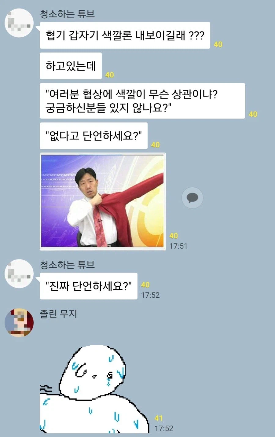 여러분, 협상할 때는 색을 잘 골라야 해요_1.webp