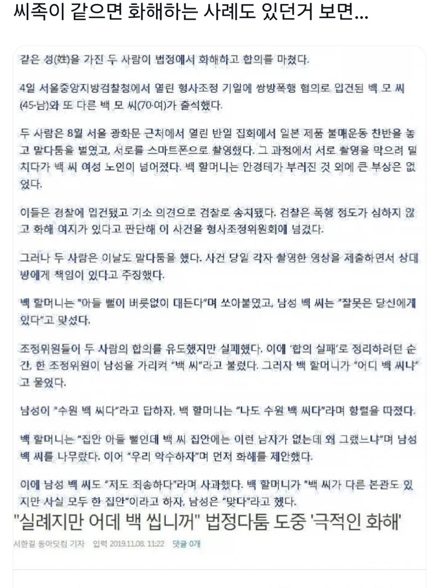 조선인 = 드워프가 역사적 사실인 이유_2.webp