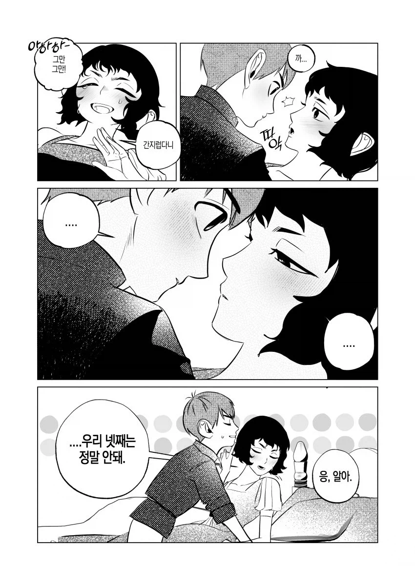 던전밥)작가 : 이 캐릭이 칠책 아내라고 한적 없는데..._2.webp