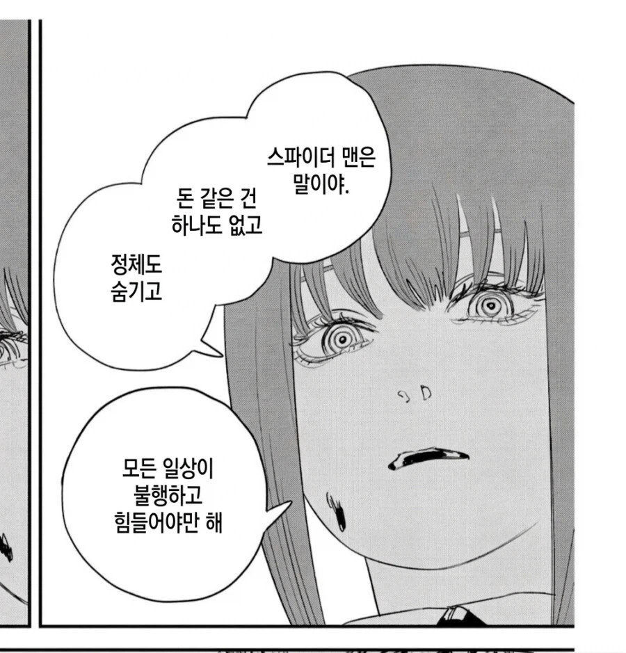 스파이더맨)귀찮은 오타쿠 마키마씨_2.webp