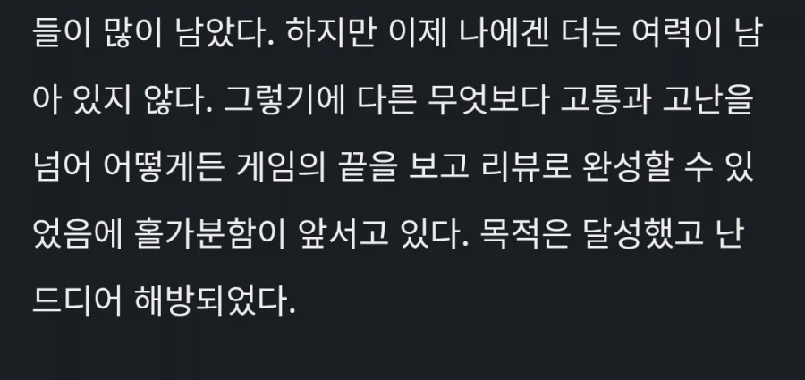 ???: 게임도 하고 돈도 벌고 게임기자 개꿀이네 ㅋㅋ_3.webp