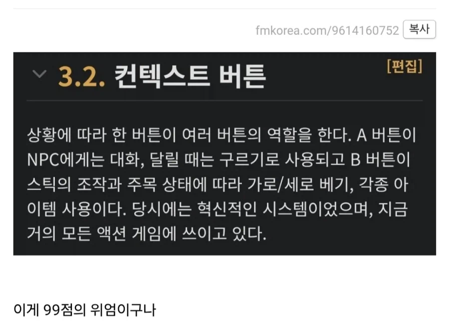 시간의 오카리나 안 해본 사람도 철학을 느끼게 한다는 버튼.jpg_1.webp