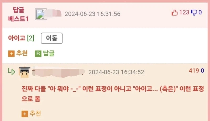 민폐인데 뭐라 할 수 없는 상황_2.webp