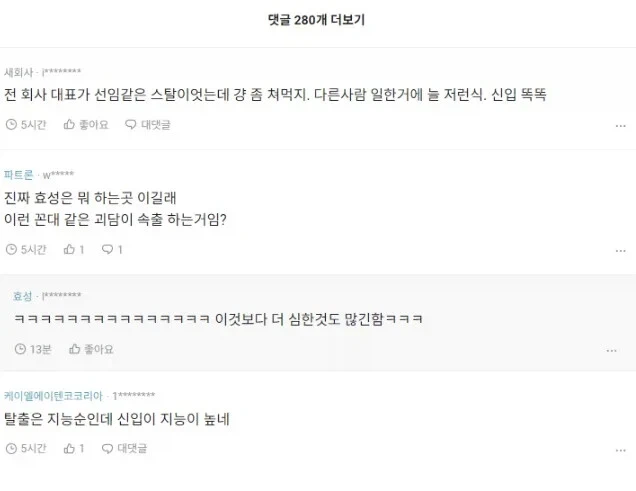 치즈 크러스트 피자 때문에 퇴사한 직원_2.webp