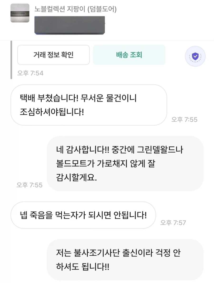 딱총나무 지팡이 중고거래_1.webp