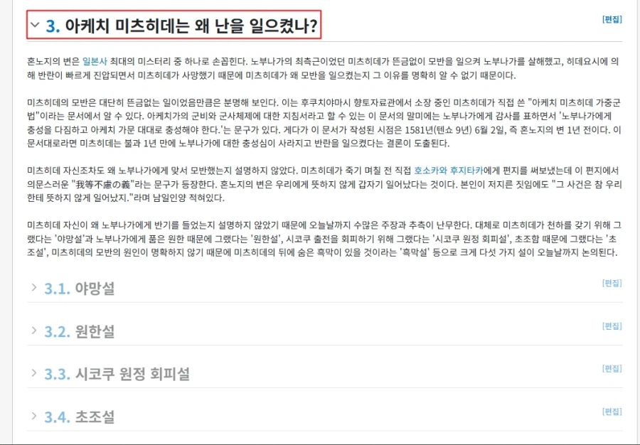 일본 정떡 최대의 미스테리_3.webp