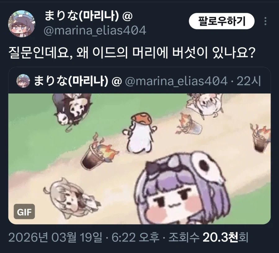 트릭컬) 일본유저가 궁금해한거_1.webp