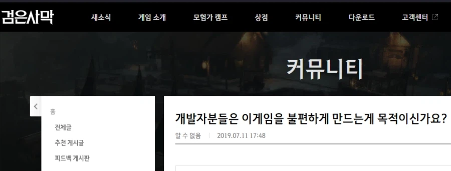 붉은사막) 불편함이 미쳐돌아가는 이유_1.webp