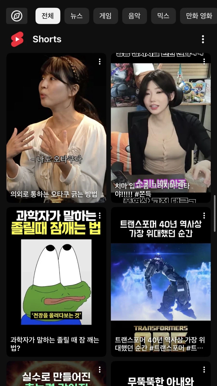 페페눈 왜이럼_1.webp