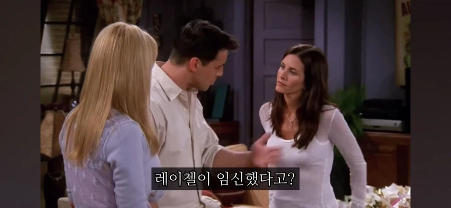 프렌즈) 친구의 임신사실을 알게되었다_2.webp