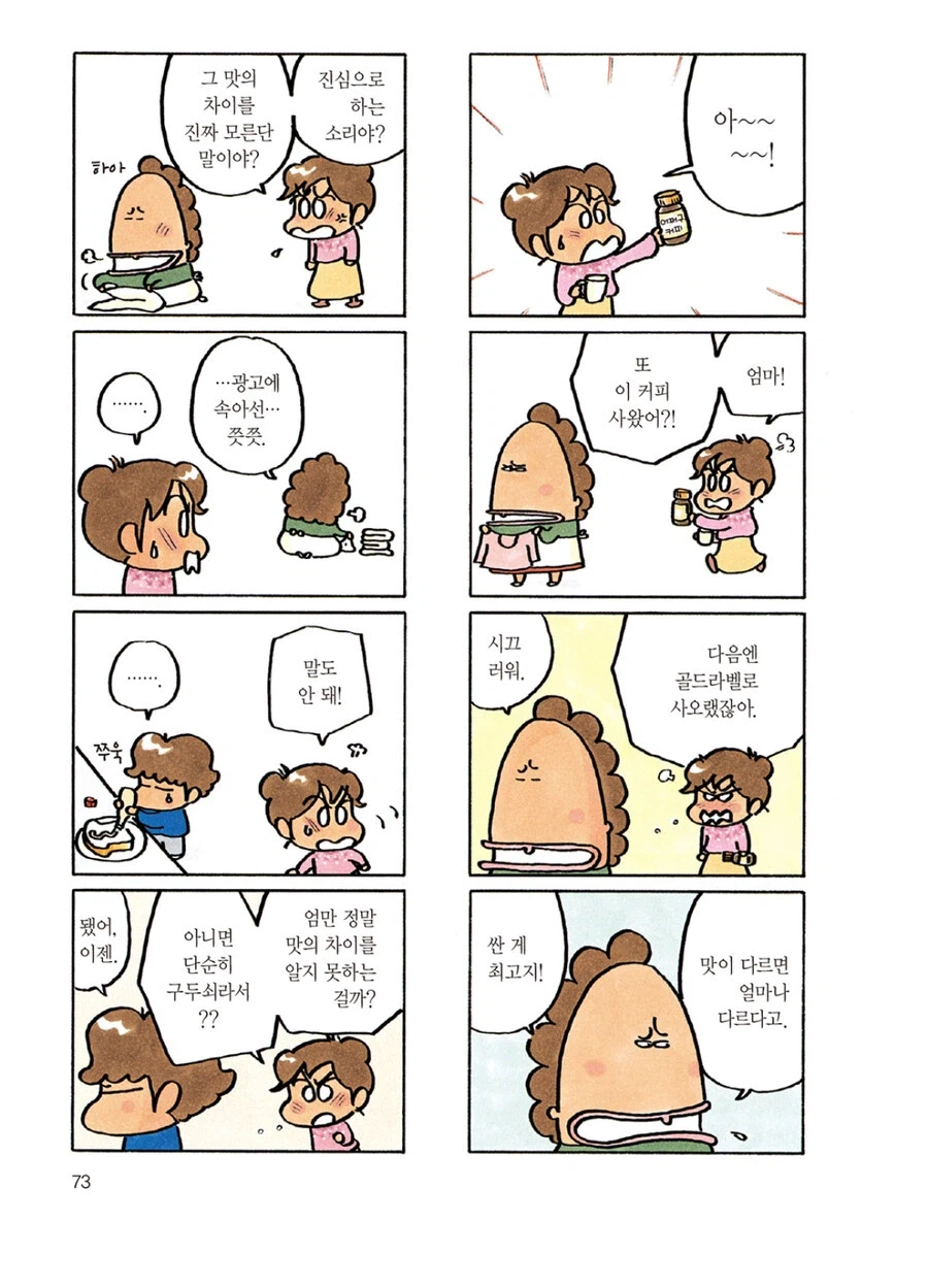 자취 오래 하면서 공감한 에피소드_2.webp