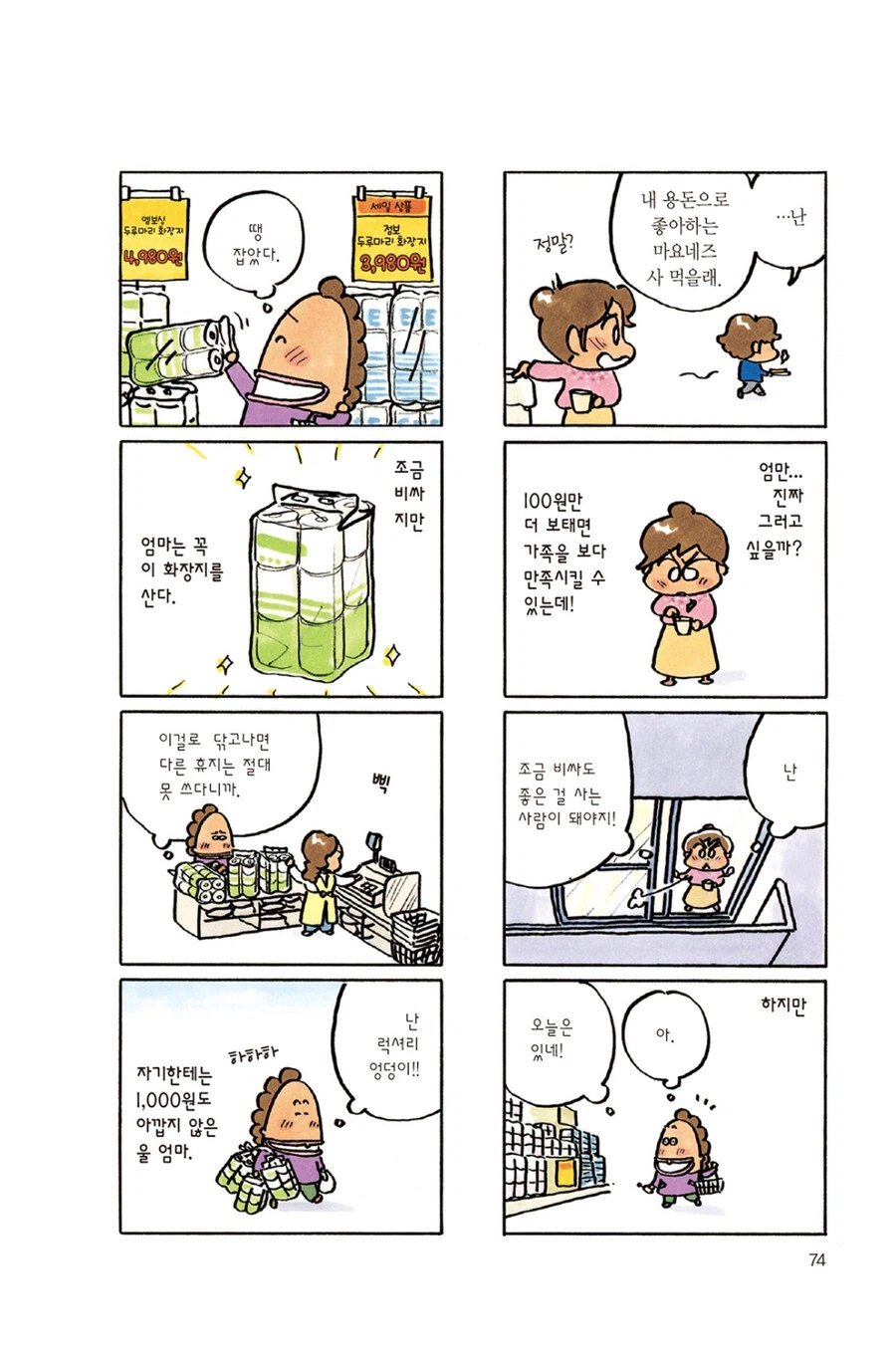 자취 오래 하면서 공감한 에피소드_3.webp