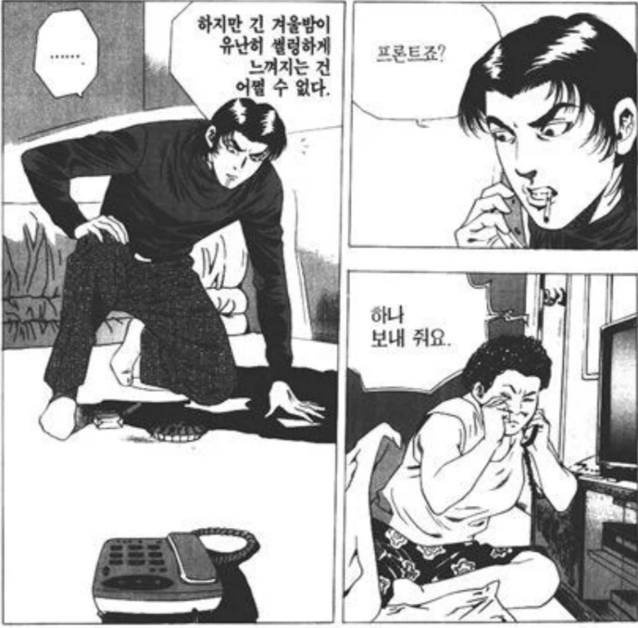 김성모 월드 대참사_1.webp