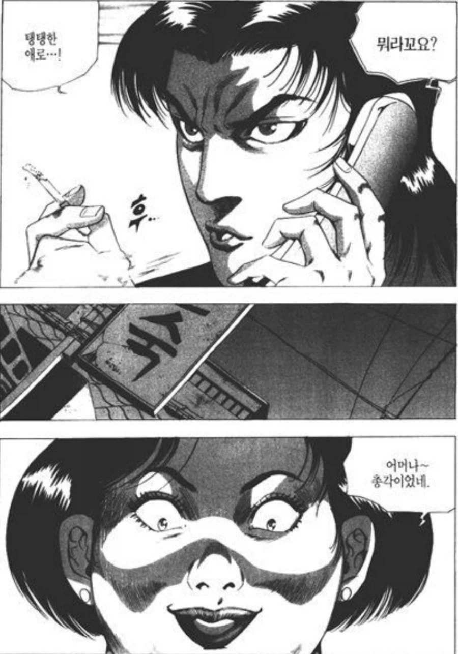 김성모 월드 대참사_2.webp