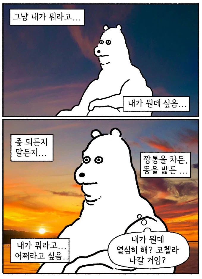 직장생활에 찌들면서 드는 생각들_1.webp