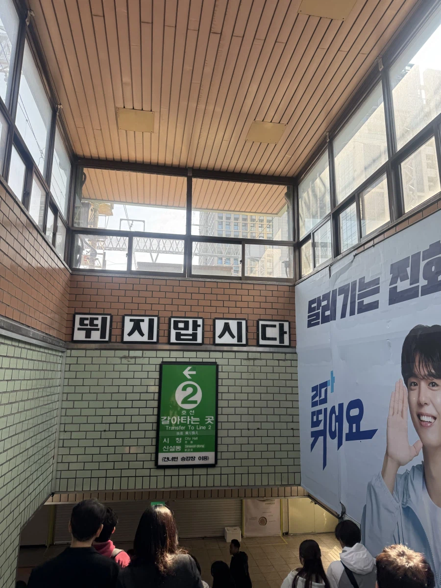 뛰 지 맙 시 다 vs 뛰어요_1.webp