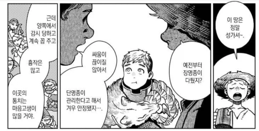 던전밥)라이오스가 생각보다 진짜 강한 왕권을 가진 이유_3.webp