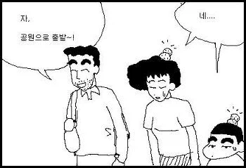 속이 시원해지는 짱구 장면_1.webp