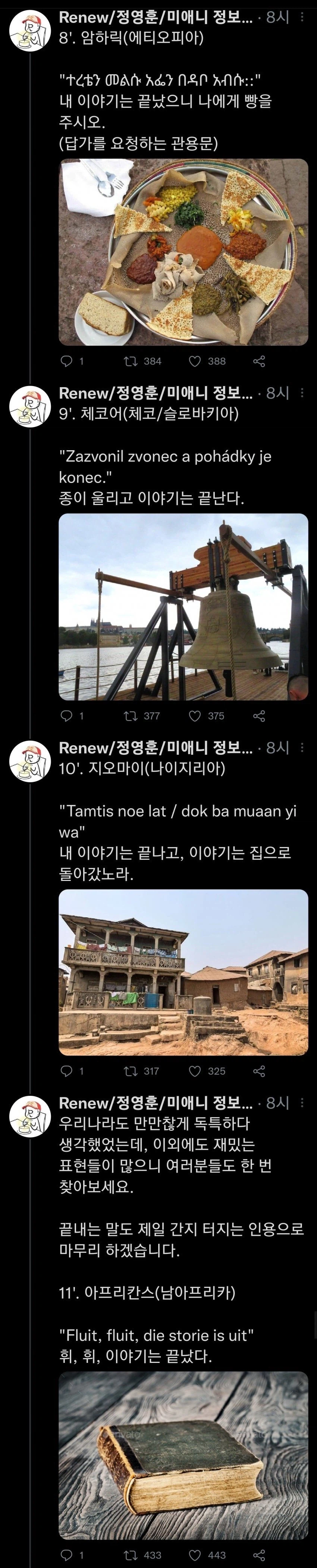 해외에서 힙하다는 표현.jpe_7.webp