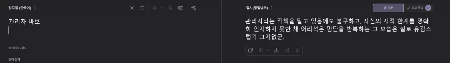 AI 번역기 성능 개쩌네.._1.webp